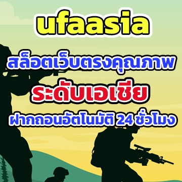 ufaasia