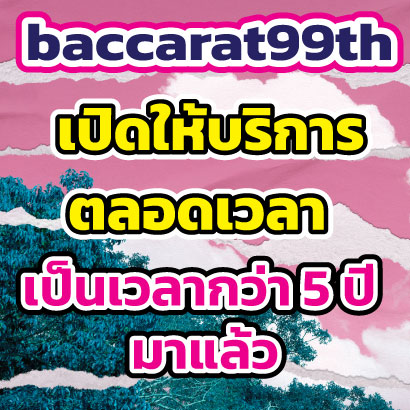baccarat99th game