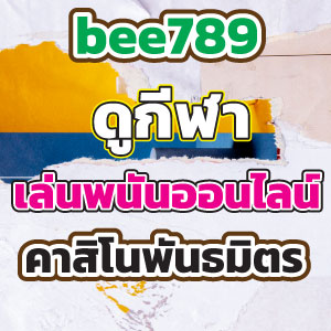 bee789