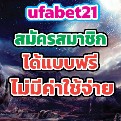 ufabet21slot