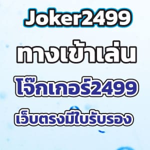 Joker2499